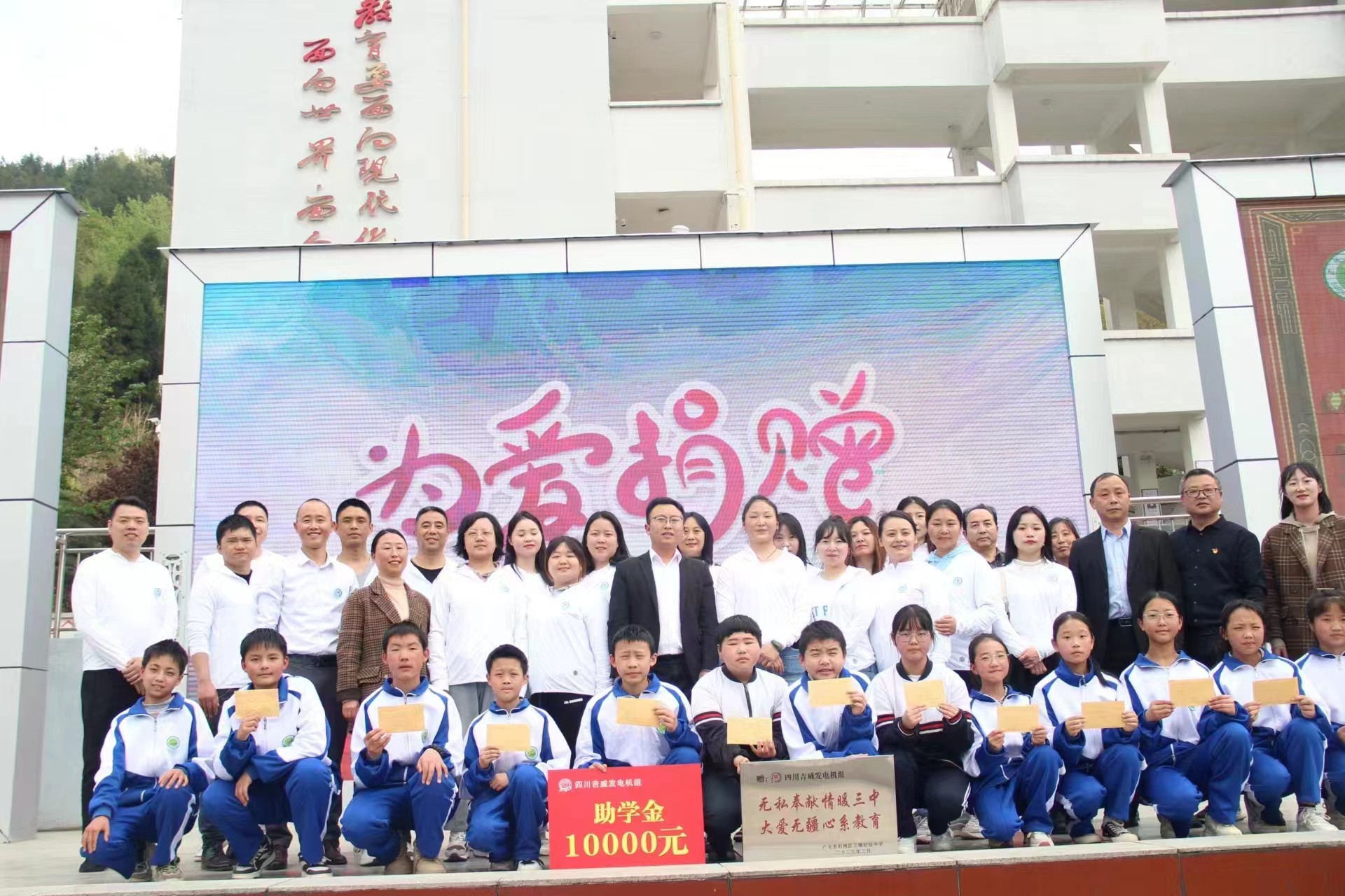 Latest company blogs about Selfless Dedication Warms Sandoi Junior Middle School, Boundless Love Focuses on Education