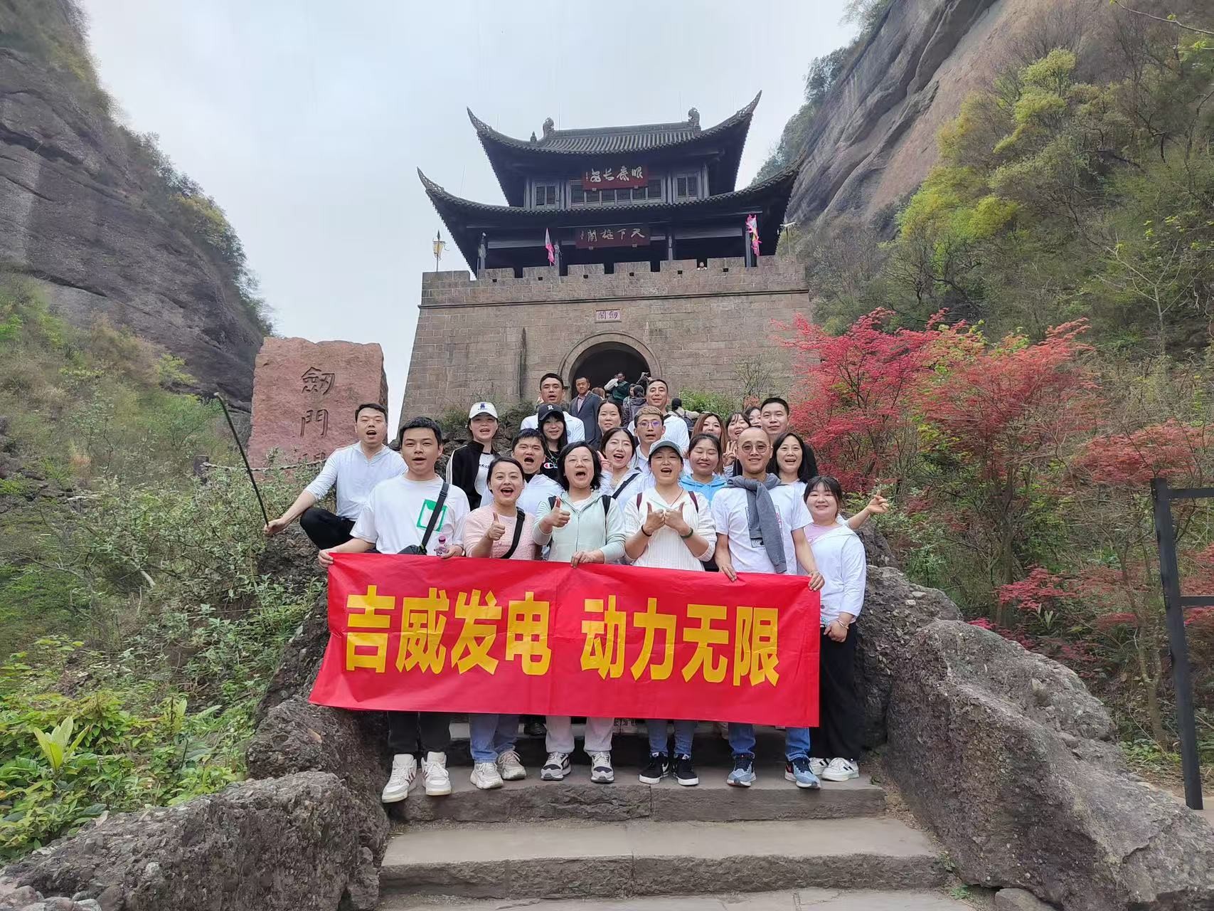 Latest company blogs about Jiwei's Sales Team Embraces Unity During Enchanting Visit to Jianmen Pass in Guangyuan