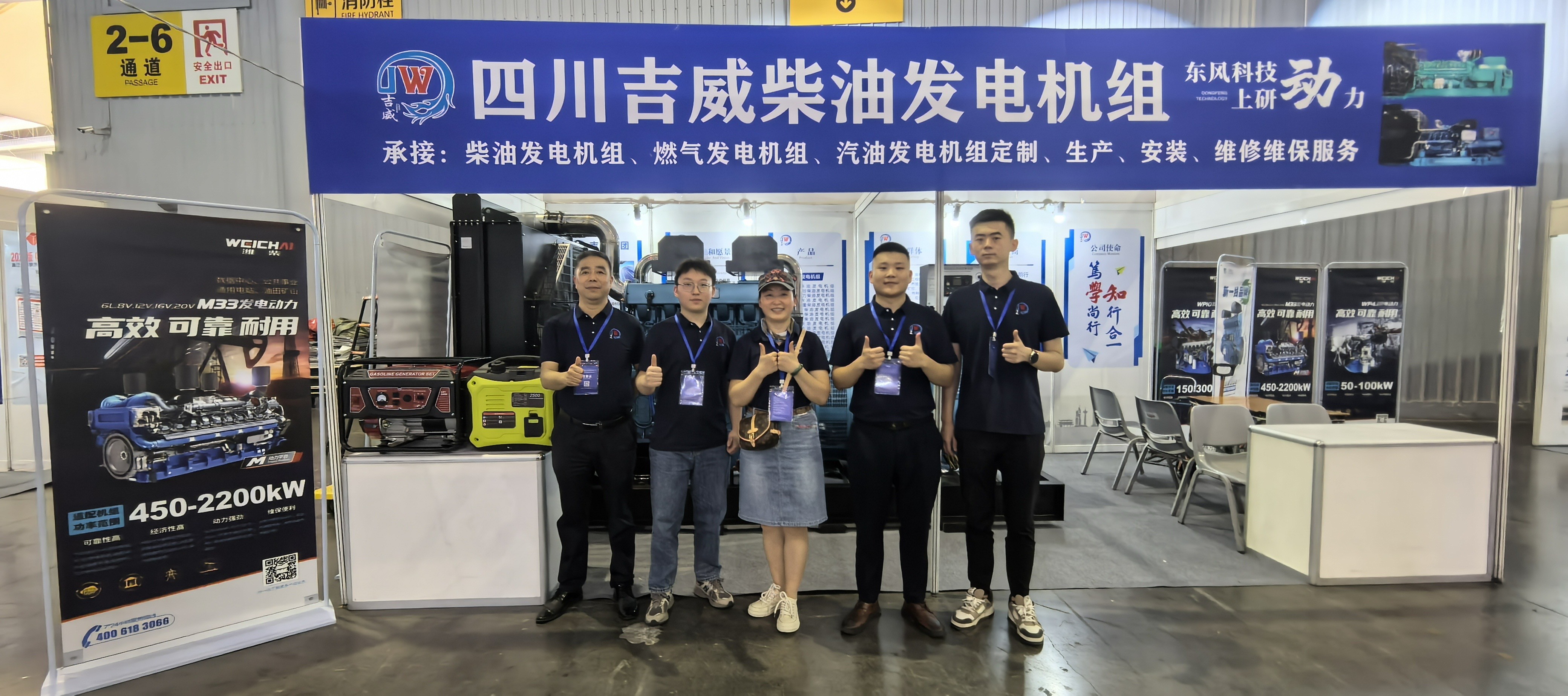 Latest company blogs about Jiwei Generators Makes a Splash at China International Power Industry Expo